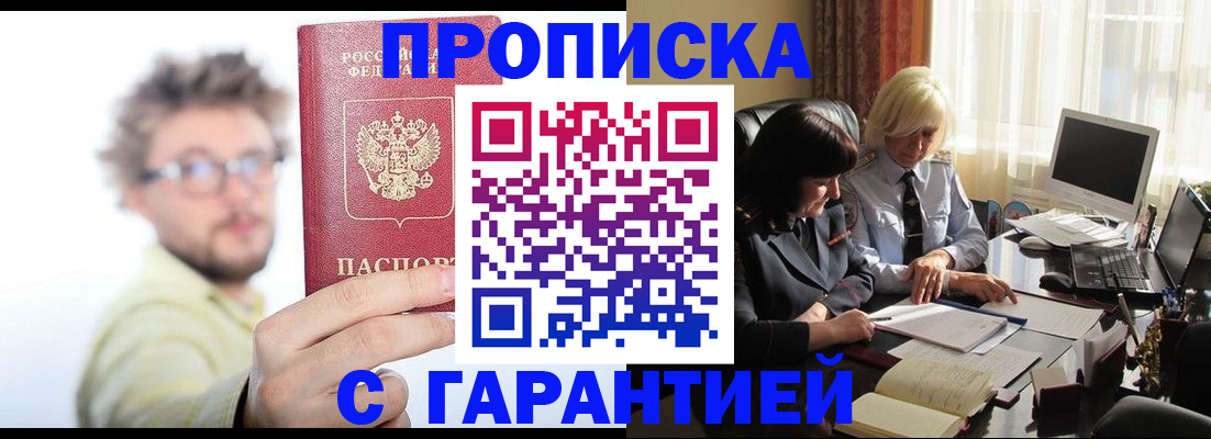 регистрация для дет. сада в Усинске
