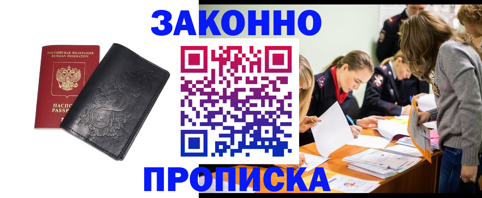 временная регистрация адрес в Усинске