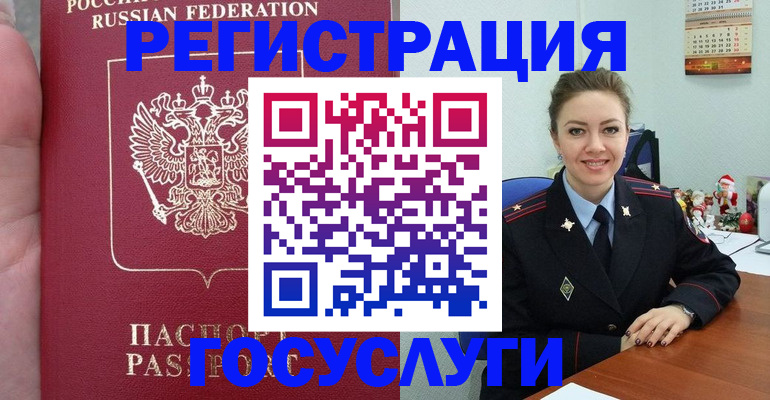 регистрация для школы в Усинске