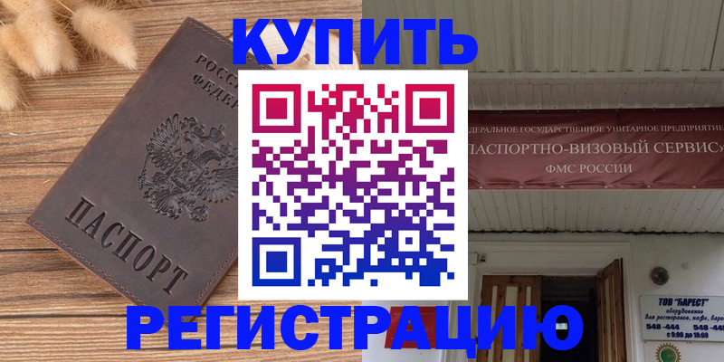 прописка иностранных граждан в Усинске