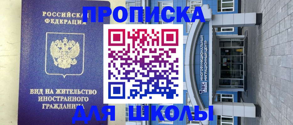 прописка в квартире в Усинске