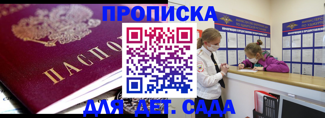 найти адрес прописки в Усинске