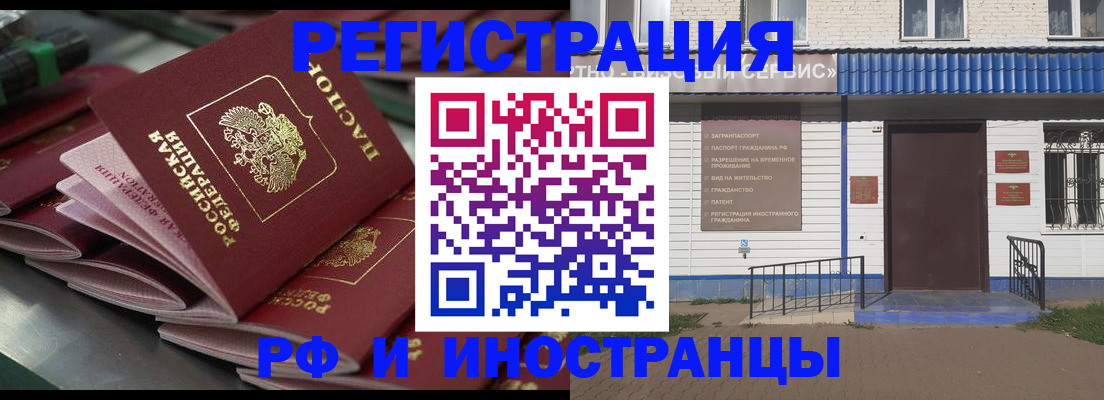 временная регистрация в квартире в Усинске